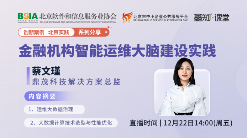 欢迎光临北京软件和信息服务业协会官方网站