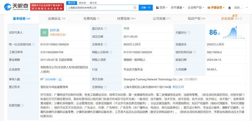 抖音旗下图虫网增资至8000万