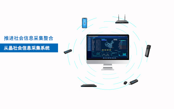 公安大数据行业政策及发展趋势